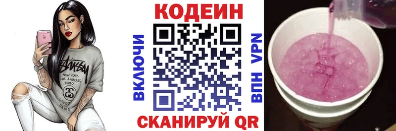 Codein Purple Drank  Саки 