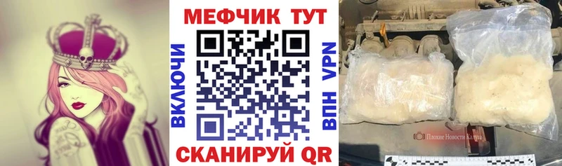 МЕФ 4 MMC  Саки 